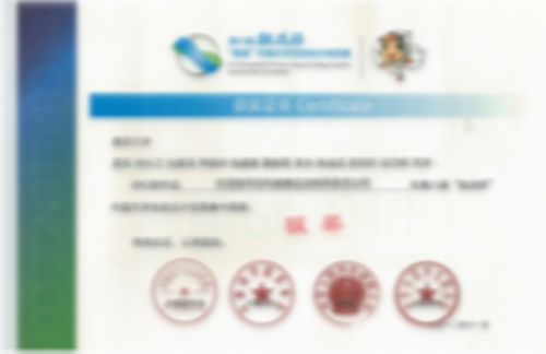 第八屆“挑戰(zhàn)杯”中國大學(xué)生創(chuàng)業(yè)計(jì)劃競賽榮獲銀獎(jiǎng)